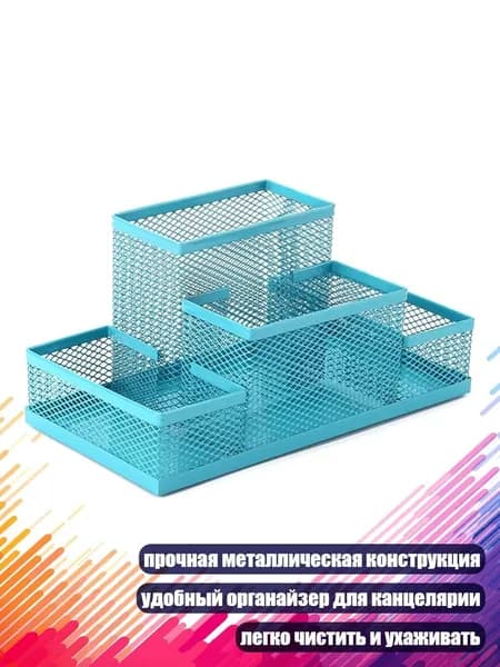 Металлический лоток для ручек, удобный органайзер для стола с практичной решетчатой системой для повседневного использования, Синий