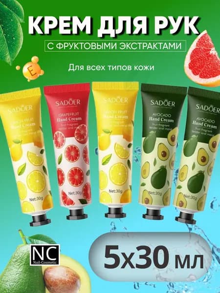 Крем для ухода за кожей