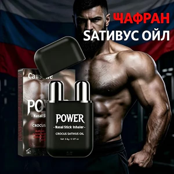 Энергетический батончик черный