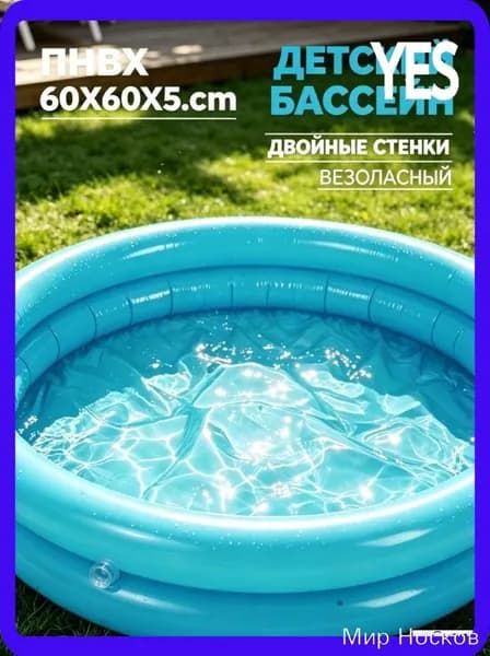 1 Комплект Надувной Детский Бассейн, Из ПВХ, Для Водных Игр и Плавания