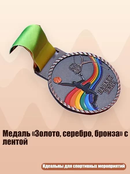 Мяч для регби, разноцветный