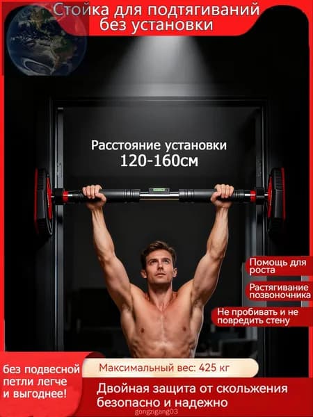 Турник, максимальный вес пользователя: 800 кг