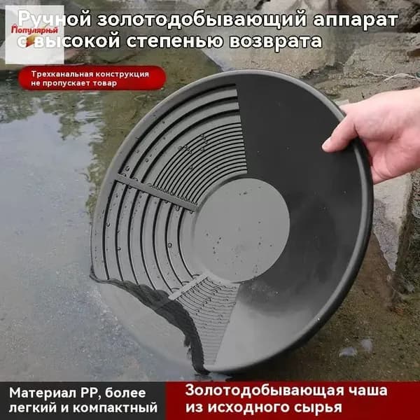 Лоток для промывки, 38 см