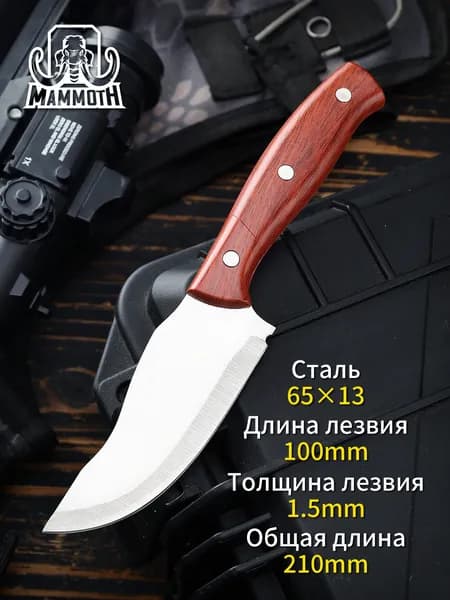 Нож охотничий туристический с фиксированным клинком Columbia