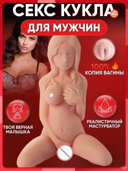 Куклу,Медуза, можно использовать для мужчин,23см