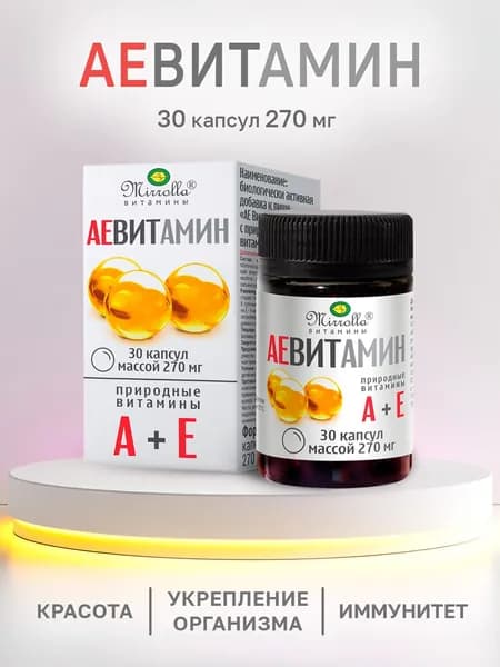 Витамины АЕ, для поддержания красоты кожи и здоровья, 30 капсул