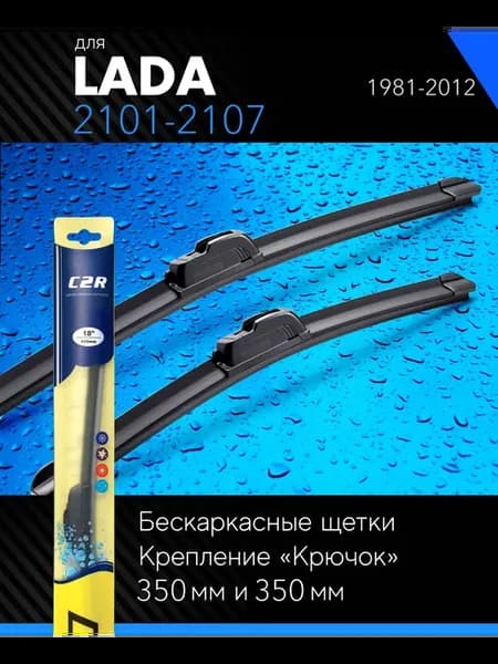 Щетки стеклоочистителя 350 350 мм для ВАЗ ВАЗ 21012107 1981