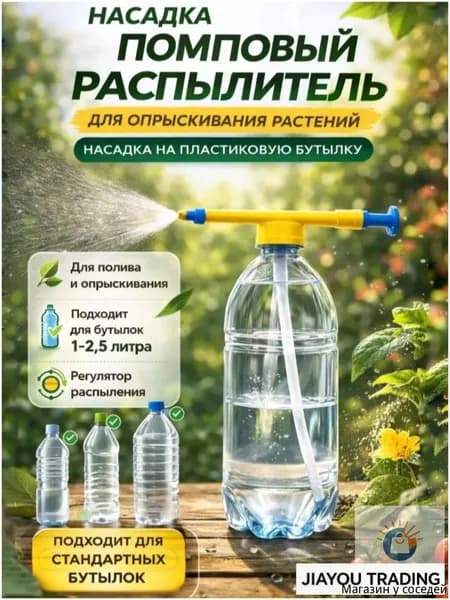 Пульверизатор, 0.2 л 1 шт