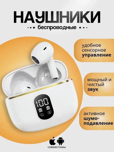 Наушники беспроводные с микрофоном, Bluetooth, USB Type-C, белый