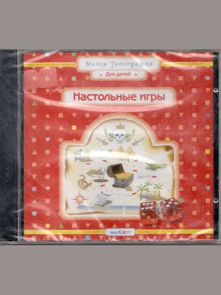 компьютерная игра Малая типография. Для детей. Настольные игры