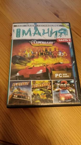Игра Игромания часть 2 (PC, Windows