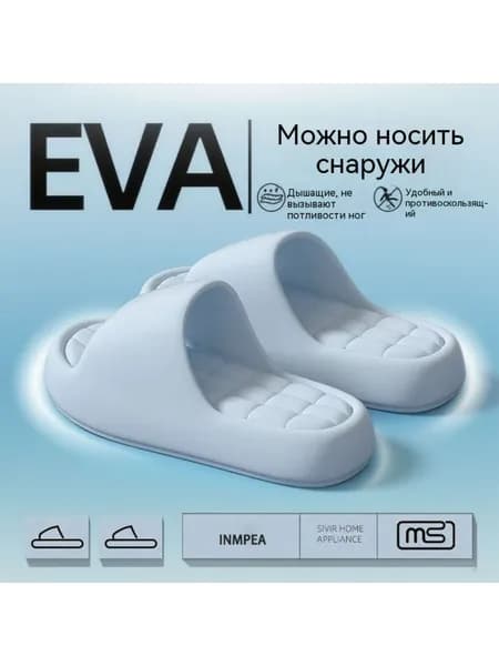 Тапочки