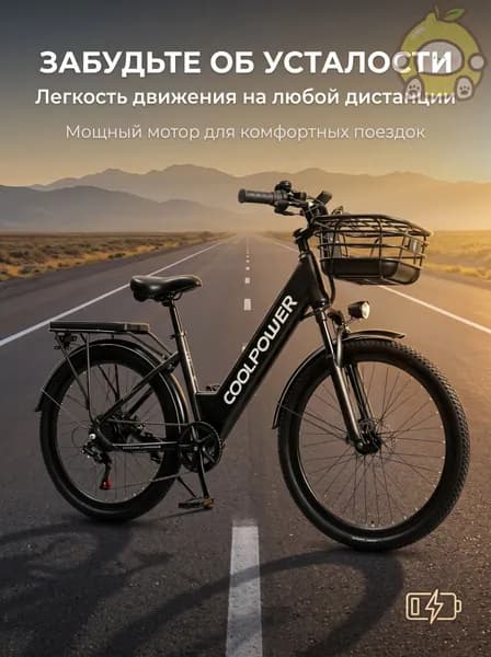 Электровелосипед, 400 Вт