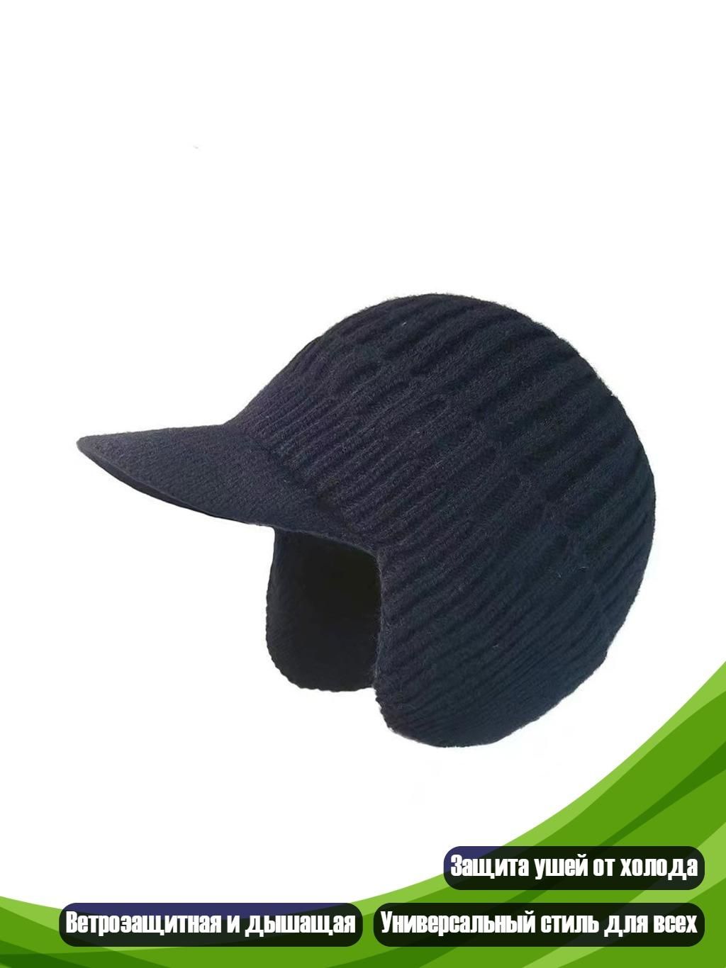 Головной убор форменный