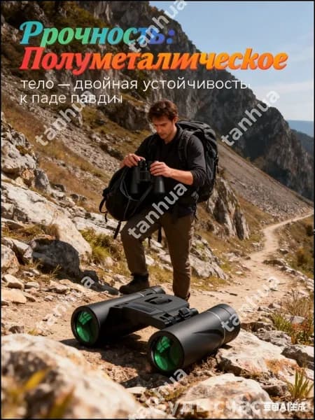 Профессиональный бинокль с ночным видением BAK4, премиум для морской и военной охоты
