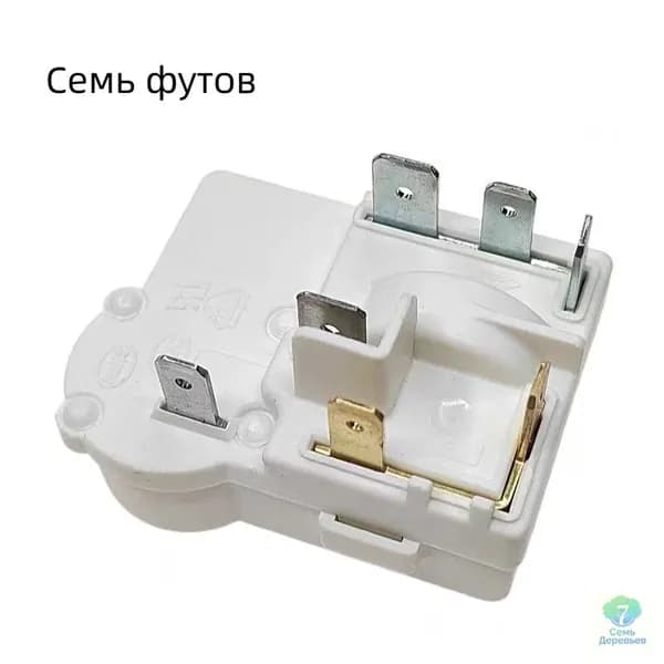 Принадлежности для семиконтактного реле PTC starter ZHB45-65-120P15 холодильника с морозильной камерой
