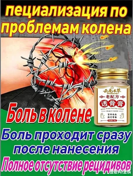 Обезболивающая мазь для спины и поясницы с хондроитином и глюкозамином, тайская натуральная, 55г, для наружного применения