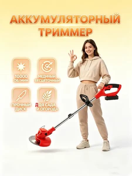 Электрическая газонокосилка