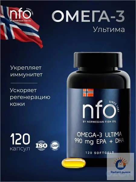 NFO Омега-3 Ультима для сердца и сосудов, повышение тонуса и энергии, 120 капсул по 1320 мг/ Норвегия