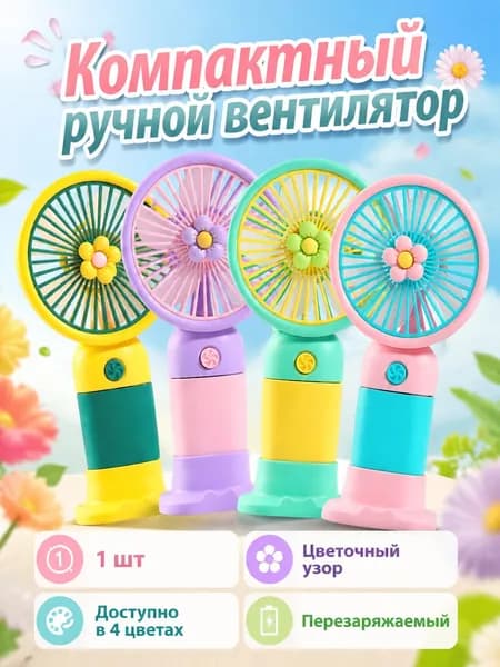 Портативный вентилятор OD0375, сиреневый