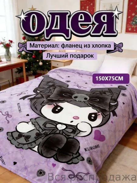 Плед 75x150 см фланель плюшевый 3d-эффект хаки