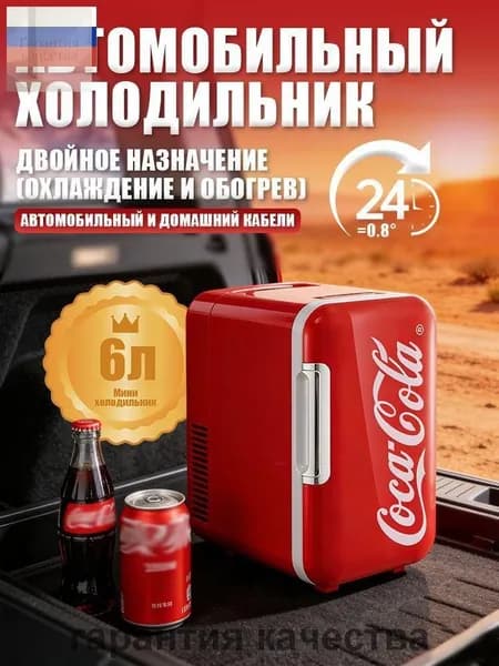 Барный холодильник mzm-20260617163802952, красный