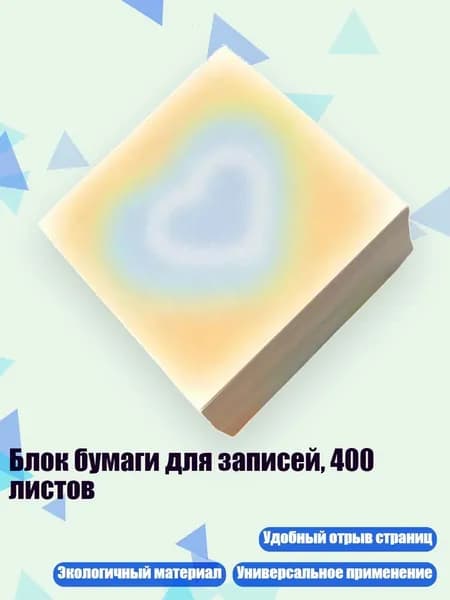 Бумага офисная