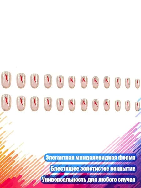 Искусственные миндальные ногти с глиттером