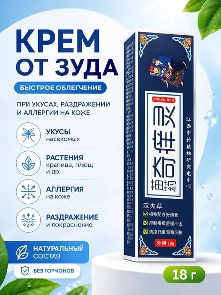 Крем под подгузник 18 мл
