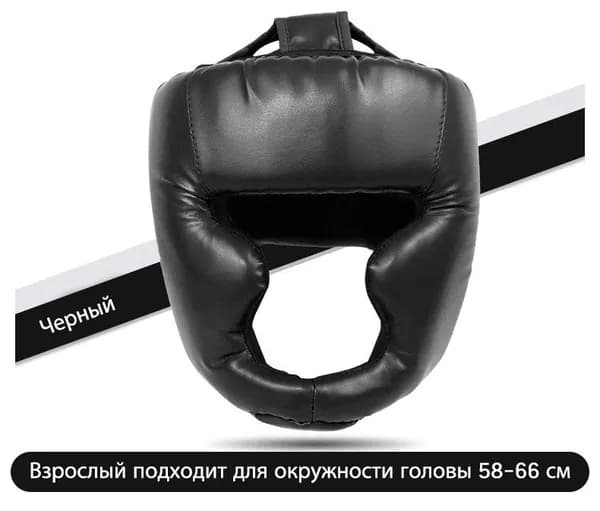 Шлем защитный