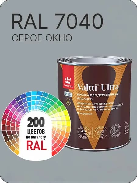 Краска для деревянных фасадов Tikkurila Valtti Ultra цвет серое окно Ral 7040 0.9 л.