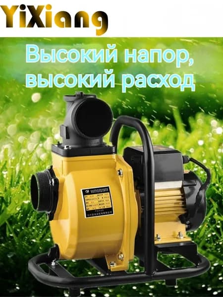 Дренажный насос,1500Вт,20м