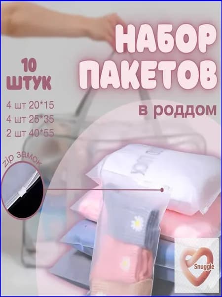Сумка для мамы