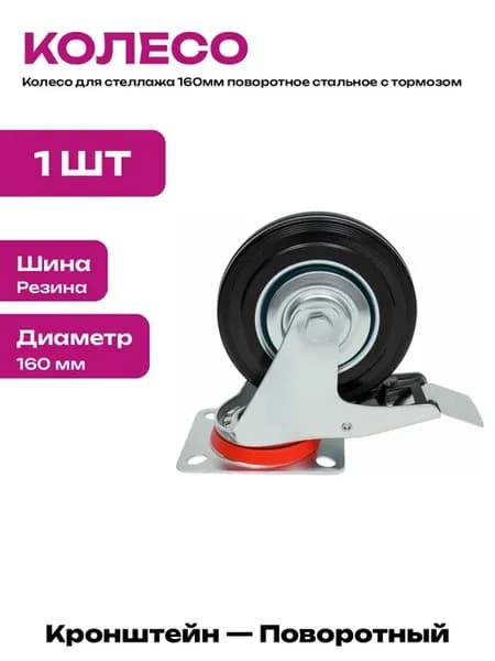 Колесо для садовых тачек 160 мм с роликовым подшипником 1 шт