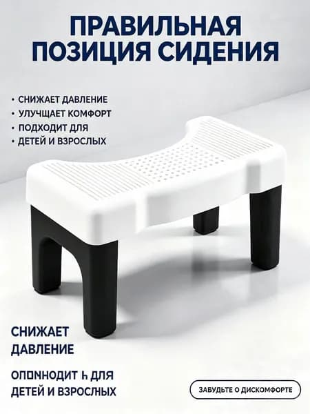 Подставка под ноги Офисная, 39х20х17 см
