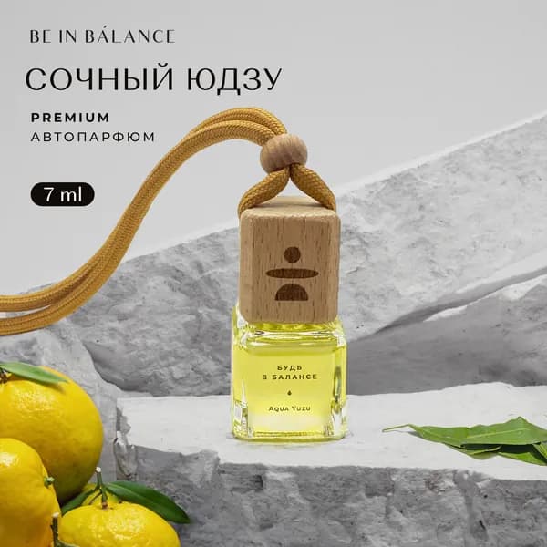 Be in Balance Ароматизатор автомобильный, Сочный Юдзу