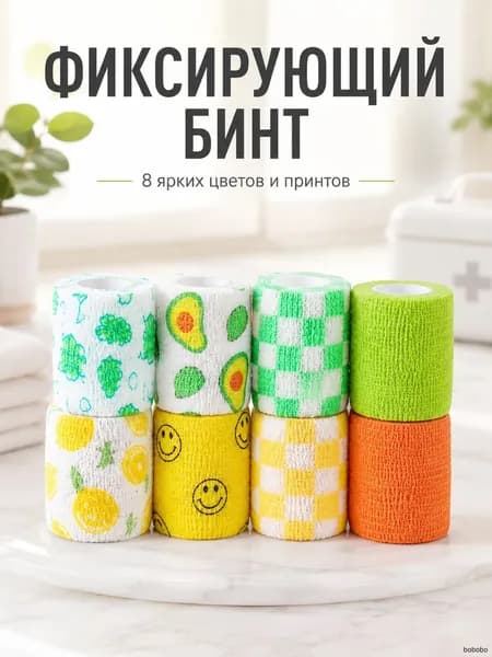 Эксклюзивный набор самофиксирующихся цветных бинтов