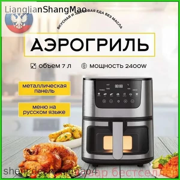Аэрогриль 67977701747B4334BDE1B4855CA28EEB, черный