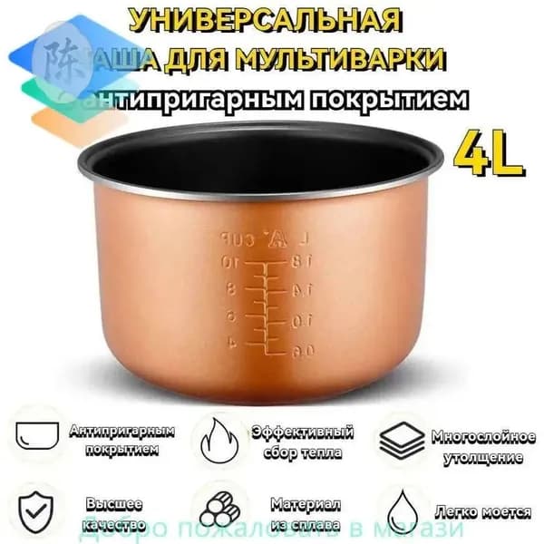 Рисоварка 411D_059DDF24538543