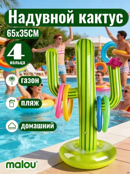 Интерактивные игрушки для детей, бросающие игры,4 кольца