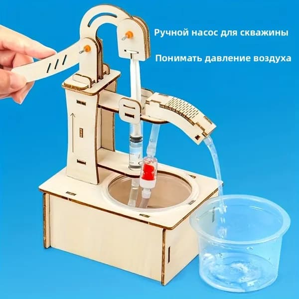 Научный эксперимент DIY-Ручный проект давления водногонасоса