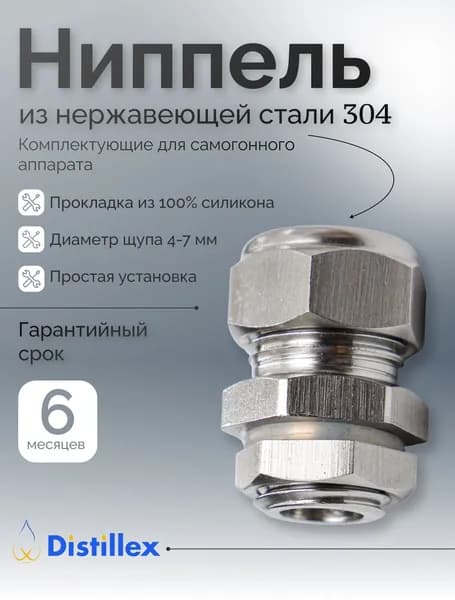 Ниппель гермоввод для термометра из нержавеющей стали 304 , М12
