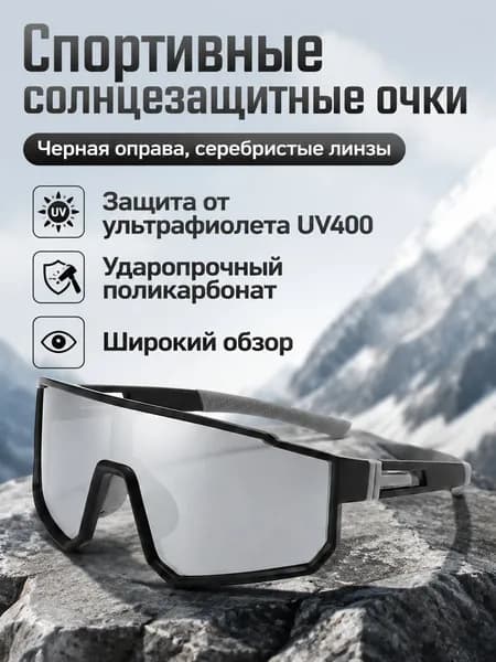 Очки для бега
