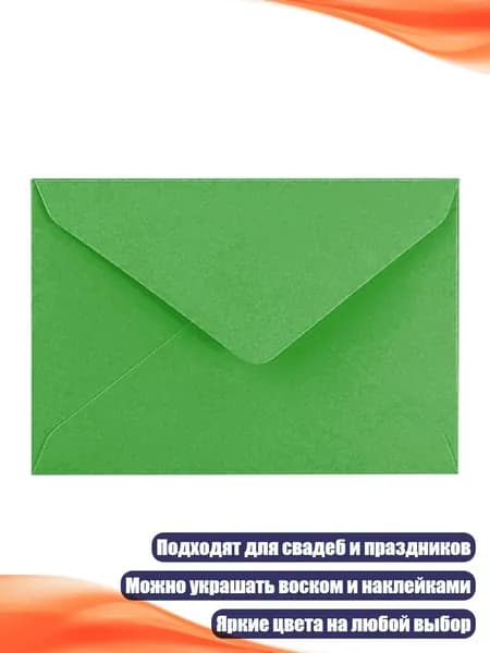 Ретро конверты из бумаги для свадебных приглашений и поздравительных открыток, Зеленый
