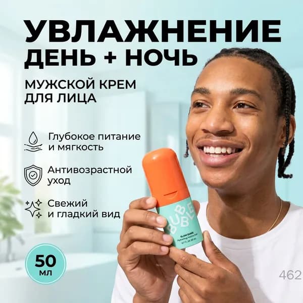 Увлажнитель для кожи