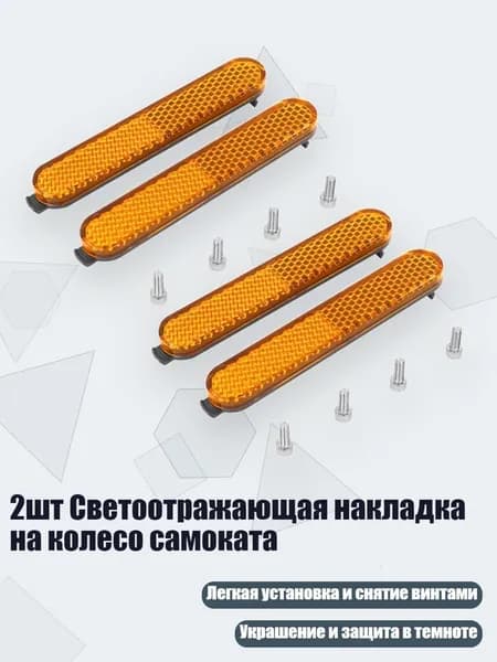 Чехол для хранения самоката