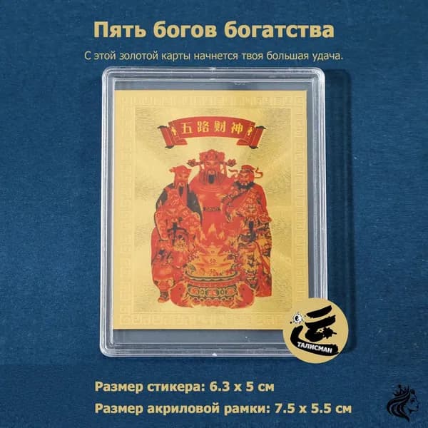 Самый сильный амулет богатства, удачи и успеха Амулет в вашем кошельке и мобильном телефоне