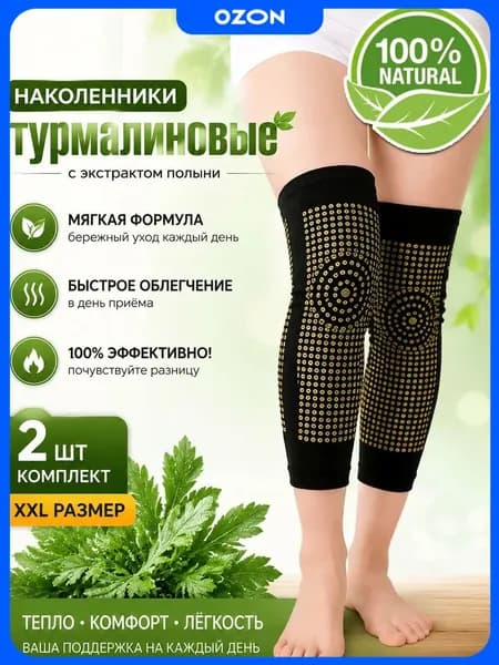 Защита колена