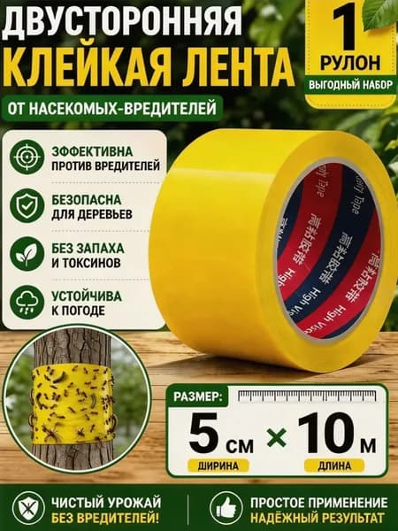 Ловушка для садовых вредителей