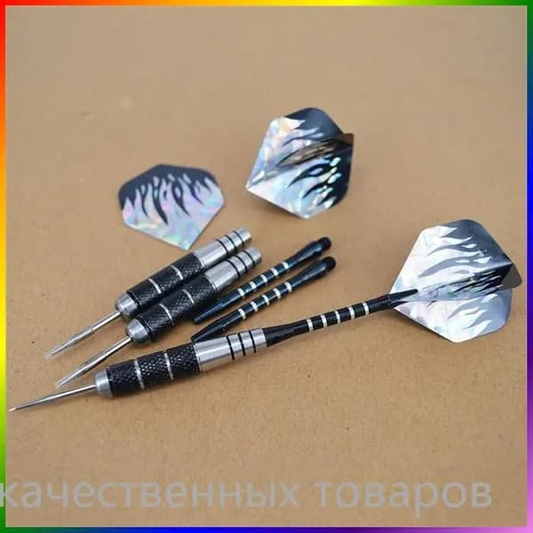 Дротики